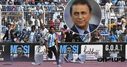 কলকাতার বিশৃঙ্খলা: মেসির ‘প্রতিশ্রুতি ভঙ্গ’কেই দায়ী করলেন সানি কলকাতার বিশৃঙ্খলা: মেসির ‘প্রতিশ্রুতি ভঙ্গ’কেই দায়ী করলেন সানি